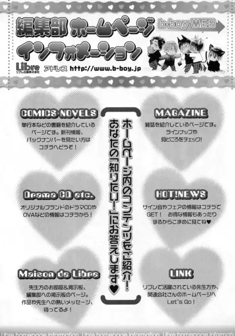 b-BOY Phoenix Vol.2 Busaiku Tokushuu