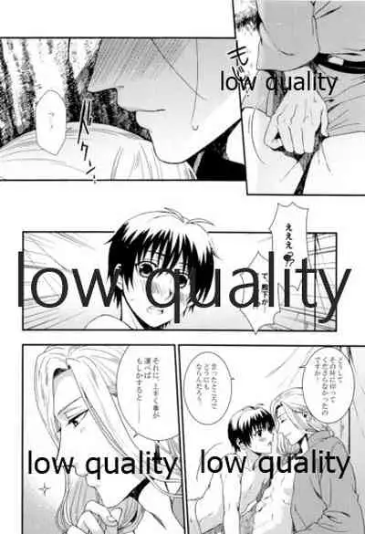 (Haruka Naru Outo V) [Kyusuisei Polymer (Kyusui)] Tsuki no You ni Hoshi no You ni Daryun x Arslan Sairokushuu (Arslan Senki)