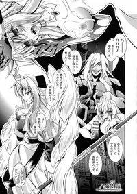 [Parfait] Maetsu Ni Ochita Oukoku ~Oujo Injoku~