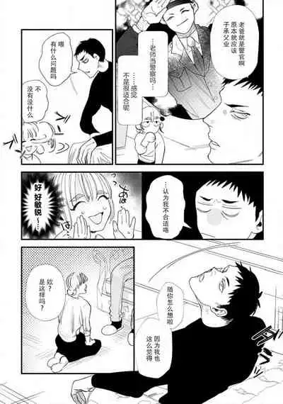 Munakata sensei, Are ga 勃Ta nakya komarimasu!