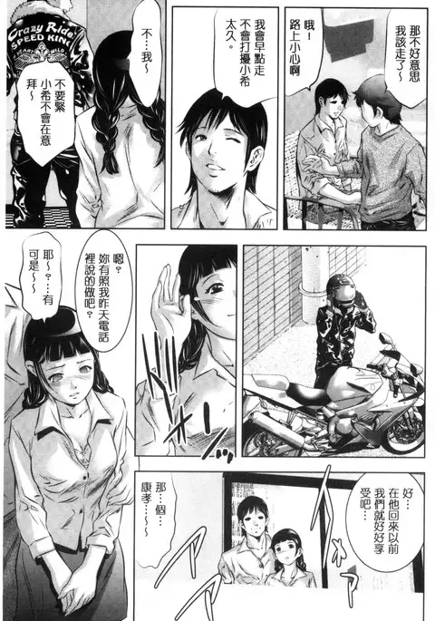 NTRれ隷奴