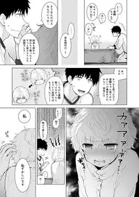 COMIC Ananga Ranga Vol. 23