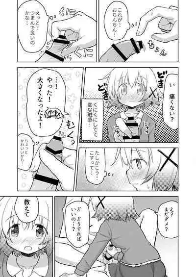 Yuno Ecchi