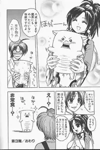 [Jam Ouji] BAD SLAMMERS 1