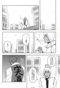 (Ikai Toshi no Arukikata WEST) [Natural Highs (Yuu)] GO! STRAIGHT THIS WAY!! (Kekkai Sensen)