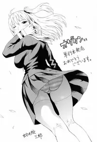 [Ozawada Kengo] Gakkou de Ikou!