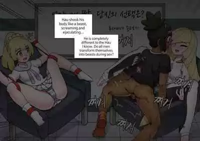 [Mack] Pokemon Heroines (Pokemon Sword and Shield) [English]