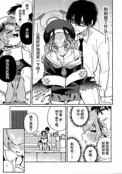 Koharu no Kakoku na Onanie Archive