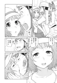[Yoshida Hebisaku] Boku wa Kanbi na Naraku ni Ochiru - I'm gonna fall into the sweet abyss.