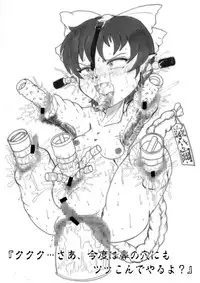 Katamari UP - Let's play with cat! Monster backstreet DX