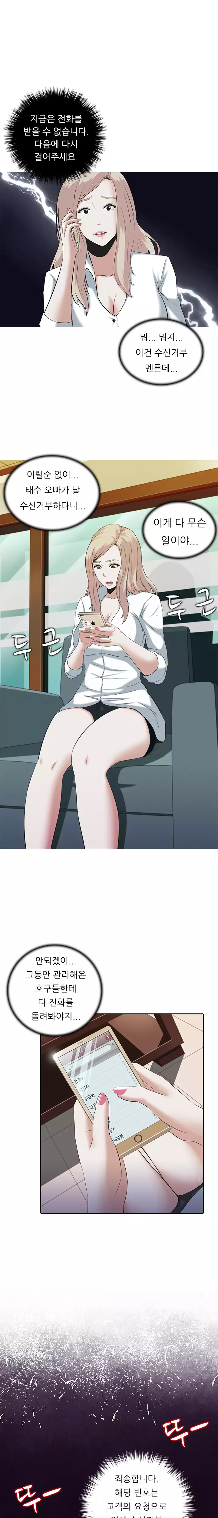 Dark Game Ch.0-23