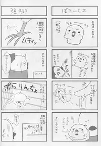 (C94) [Takatakaya (Kaniya Shiku)] Shota ga Tame ni Bel wa Naru 2 (Azur Lane) [Chinese] [如月響子汉化组]