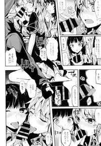 COMIC Tenma 2015-12