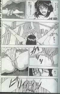 Cotton Comic 1996-06 [Incomplete]