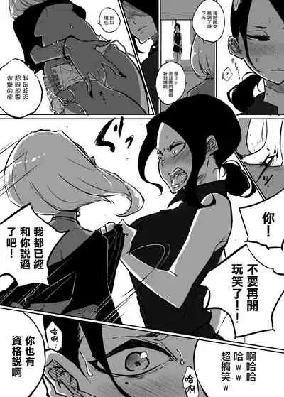 [Sky Dogma (Pandacorya)] Sparta Sensei ga Oshiego no Bitch Gal ni Ecchi na Koto Sareru Hanashi 2 [Chinese] [沒有漢化]