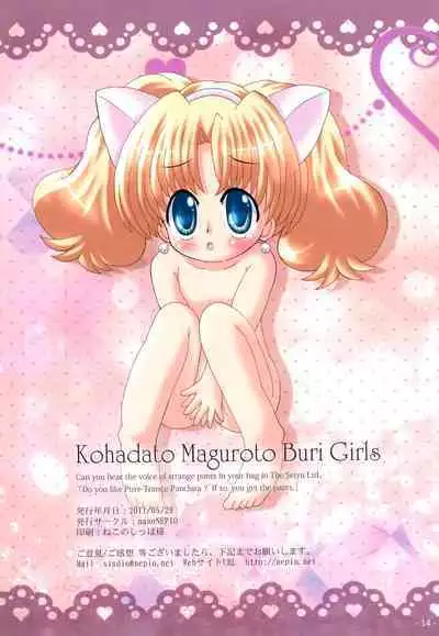 Kohadato Maguroto Buri Girls