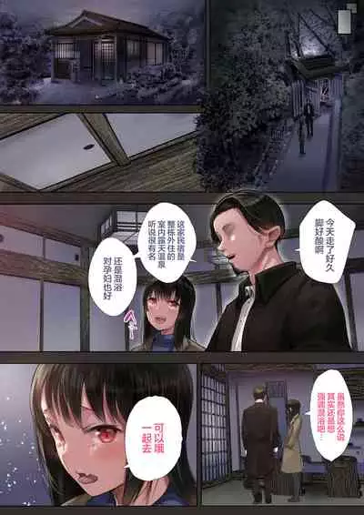 Douki no Yome to Makura Ecchi to Danna no Uwaki