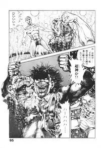 [Maeda Toshio] Urotsukidoji 1