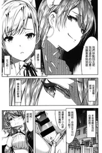 [Gustav] Reika wa Karei na Boku no Maid [Chinese]