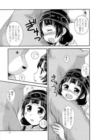 (C90) [HEARTS & CRUSTS (Nanana Nana)] Natsu Machi Nikki (Kuma Miko)