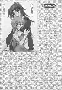 [Kanzen Dokusen (Nekono Tamami)] Akuma no Kuchiduke Devil's Kiss (Yu-Gi-Oh! GX)