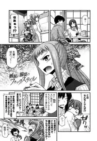 [Miyashiro Sousuke] Ayakashi Oppai! -hatsujou souran emaki-