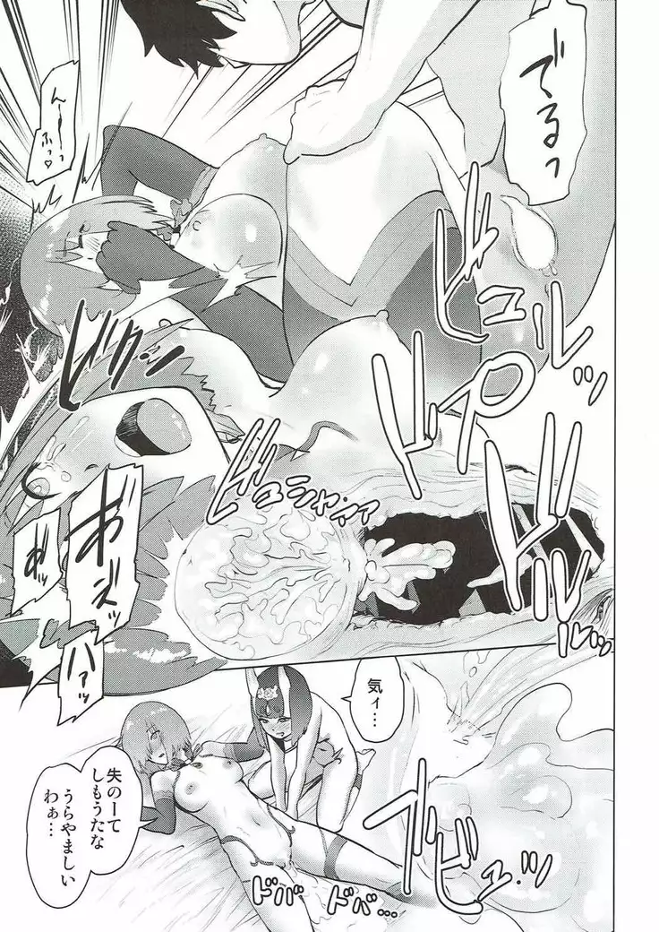 Mash to Ecchi na Tanebi Quest