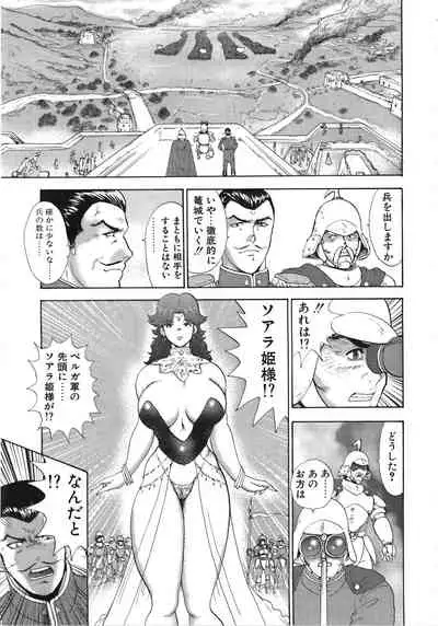 Carina no Bouken Vol.10 Ingoku Joou