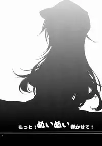 (COMIC1☆9) [K+W (sasachinn)] Motto! Nuinui Hibikasete! (Kantai Collection -KanColle-)