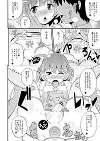 [CHINZURI BOP (Chinzuriina)] Comic Furechin 2012-12 (THE IDOLM@STER, HEROMAN) [Digital]