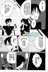 (SC34) [Zerohaku (Fuji Mako)] Hyaku no Nichijou Shi no Yuutsu (XXXHOLiC) [Chinese]