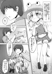 (Kouroumu 6) [Marked-two (Maa-kun)] Onedari Suwako-chan (Touhou Project)
