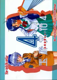 (C65) [Oretachi Misnon Ikka (Misnon the Great)] Gyokusai Kakugo 4 - Zengun Totsugeki Seyo! (Full Metal Panic!)