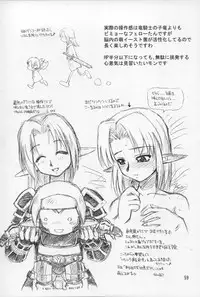 (C68) [Jack-O'-lantern (Ebifly, Neriwasabi)] Neko Panchu (Final Fantasy XI) [English] [SaHa+desudesu]