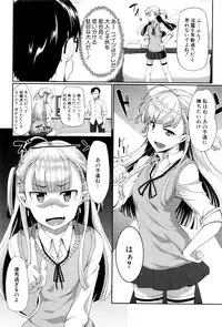 [Fue] Inma no Mikata! Ch.1-5