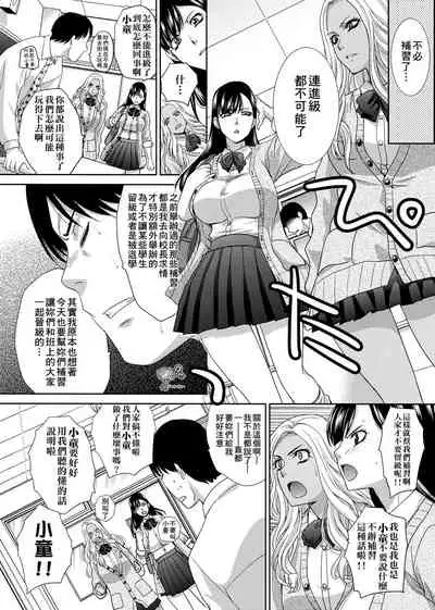 [Itaba Hiroshi] Kono Haru, Kanojo ga Dekimashita. [Chinese]