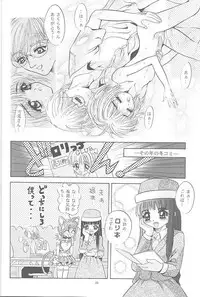 (CR23) [Studio BIG-X (Arino Hiroshi)] Mousou Mini Theater 2 (Cardcaptor Sakura)