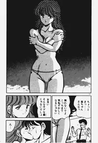 [Maakou] Ano Musume to H Chance