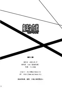 (C74) [Majimeya (isao)] Gokuraku Daisakusen Buruu rei!! (Ghost Sweeper Mikami)