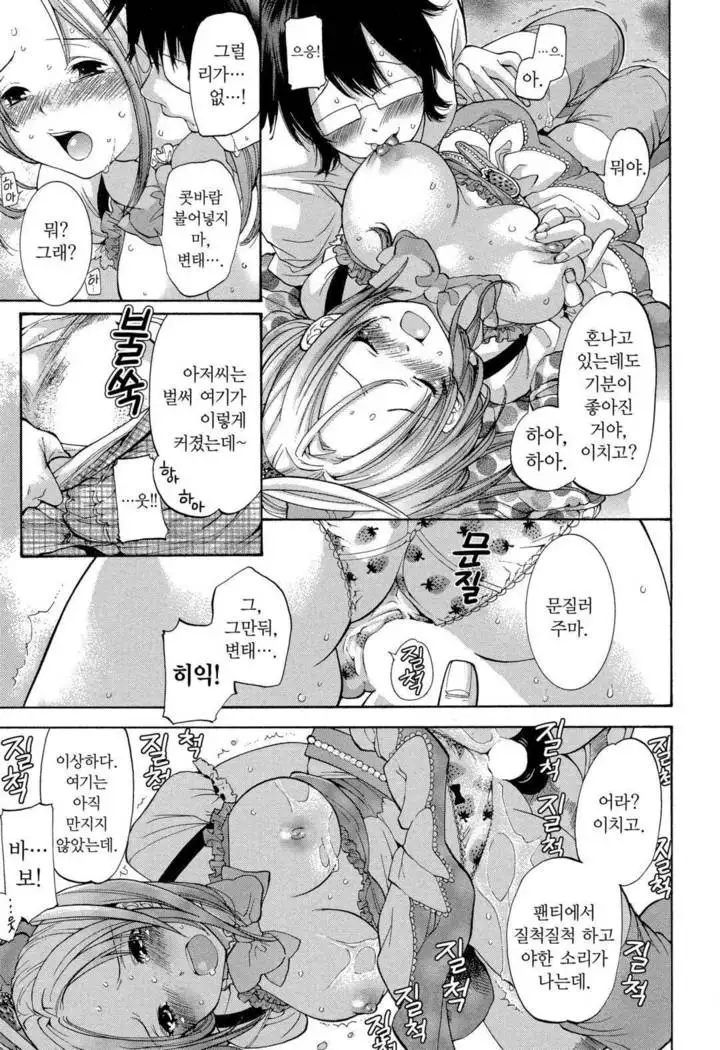 Sekai ga Cake ni naru Kakuritsu