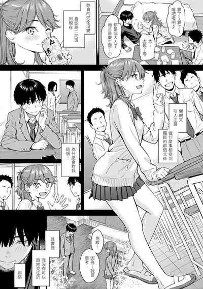 [HOMUNCULUS] Kyuuai Etranger | 求愛異鄉人 [Chinese] [Digital]