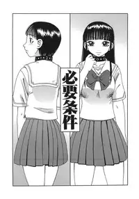 [Kiai Neko] Enema