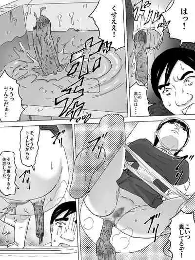 [Sanbaizu] Jitensha Tsuugaku no Joshi Benjo