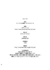 (C82) [Studio Wallaby (Yuzu Syrup)] H no Omimai Smile Peace (Smile Precure!)