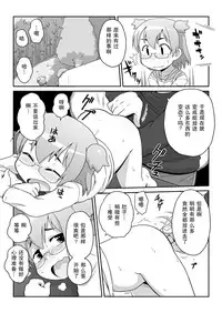 [PH-BU (Gozen)] Hirogacchattemo ii no 2 [Chinese] [巫毒汉化组]