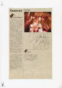 [CARNELIAN] Yami to Boushi to Hon no Tabibito Visual Fanbook