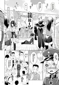 [Studio BIG-X (Arino Hiroshi)] Mousou Mini Theater 40 (Youjo Senki) [Chinese] [塔布里斯個人漢化]