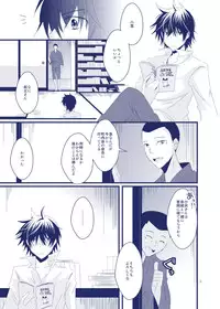 [St@nd easy! (Hanaichi)] Boku ga Kimi no Na o Yobu Toki wa (Shinrei Tantei Yakumo) [Digital]