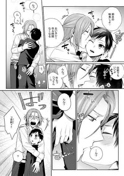 素人、縦割れアナル開発日記