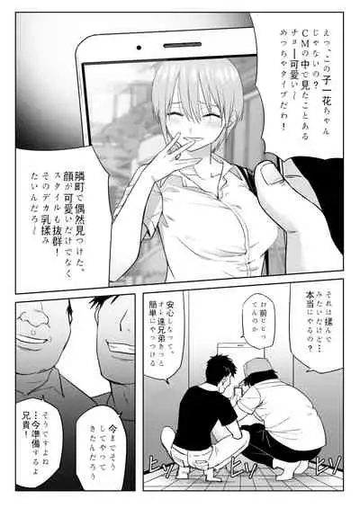 Nakano ke bijin shimai shojo soushitsu